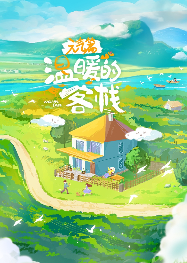 溫暖的客?！ぴ獨馄?>
                        <div   id=
